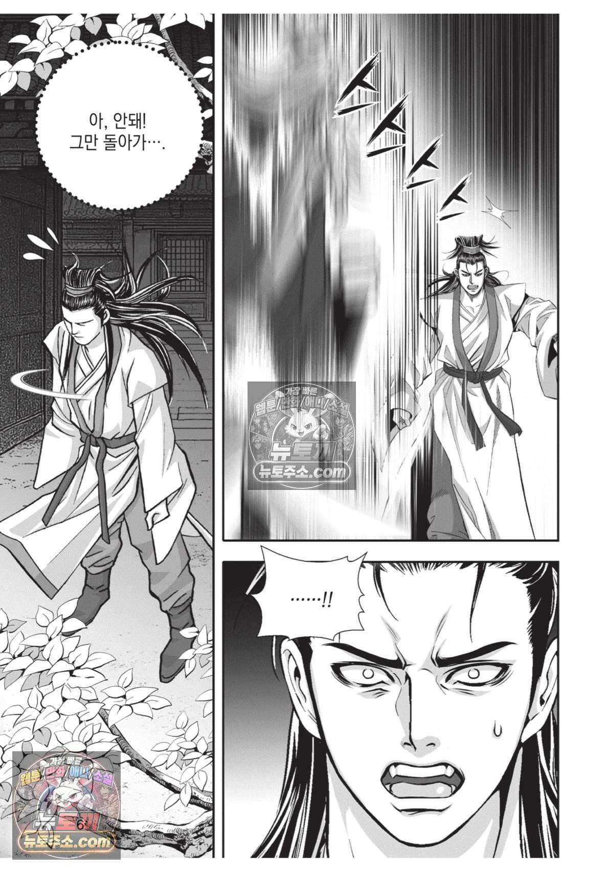 권왕독존 7화 5