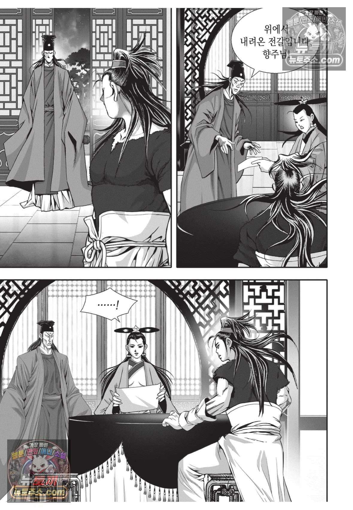 권왕독존 17화 3