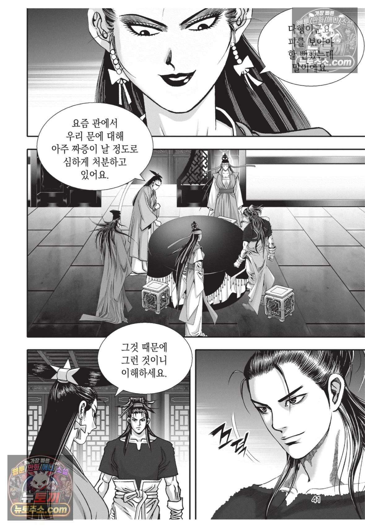 권왕독존 17화 4