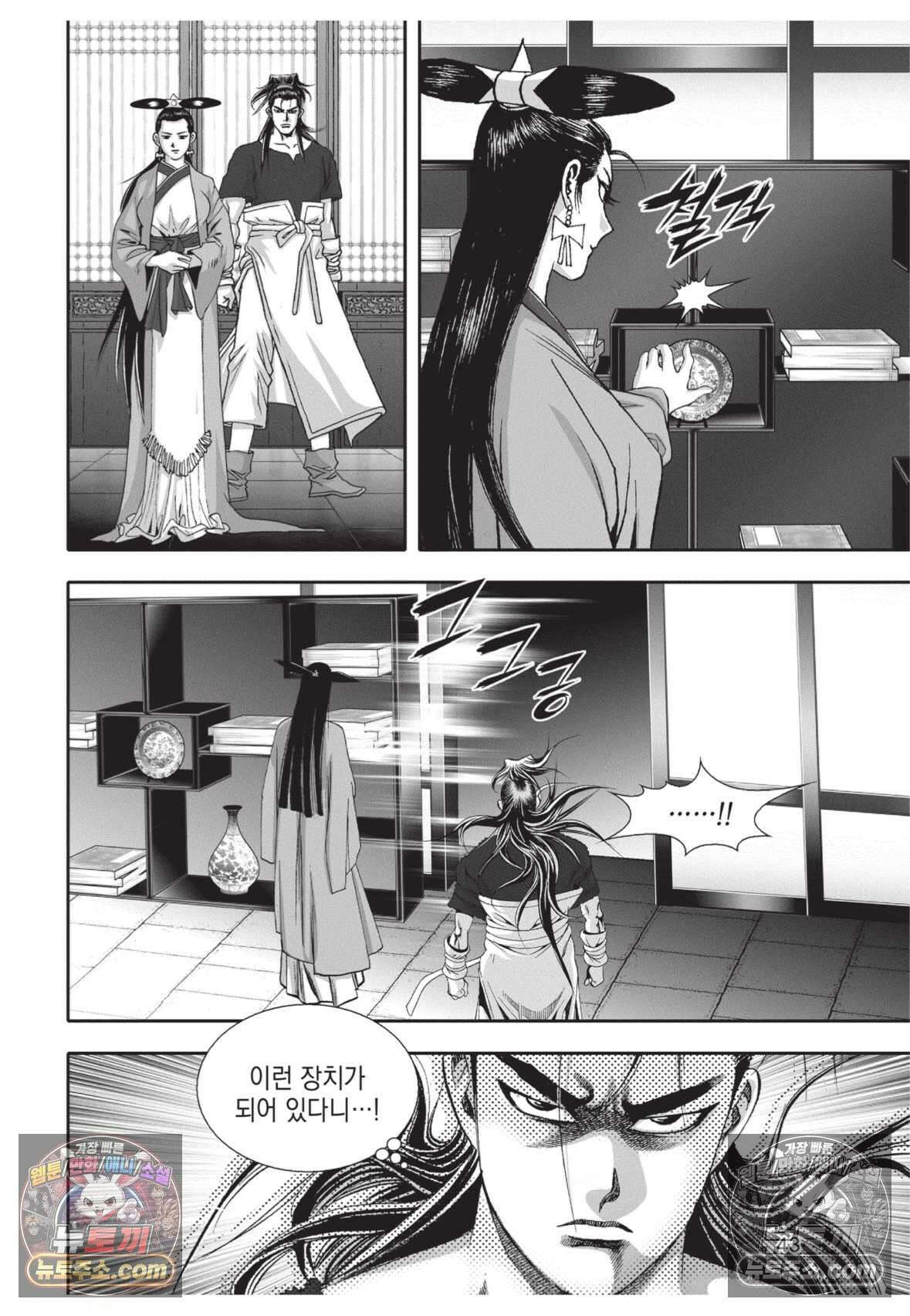권왕독존 17화 6