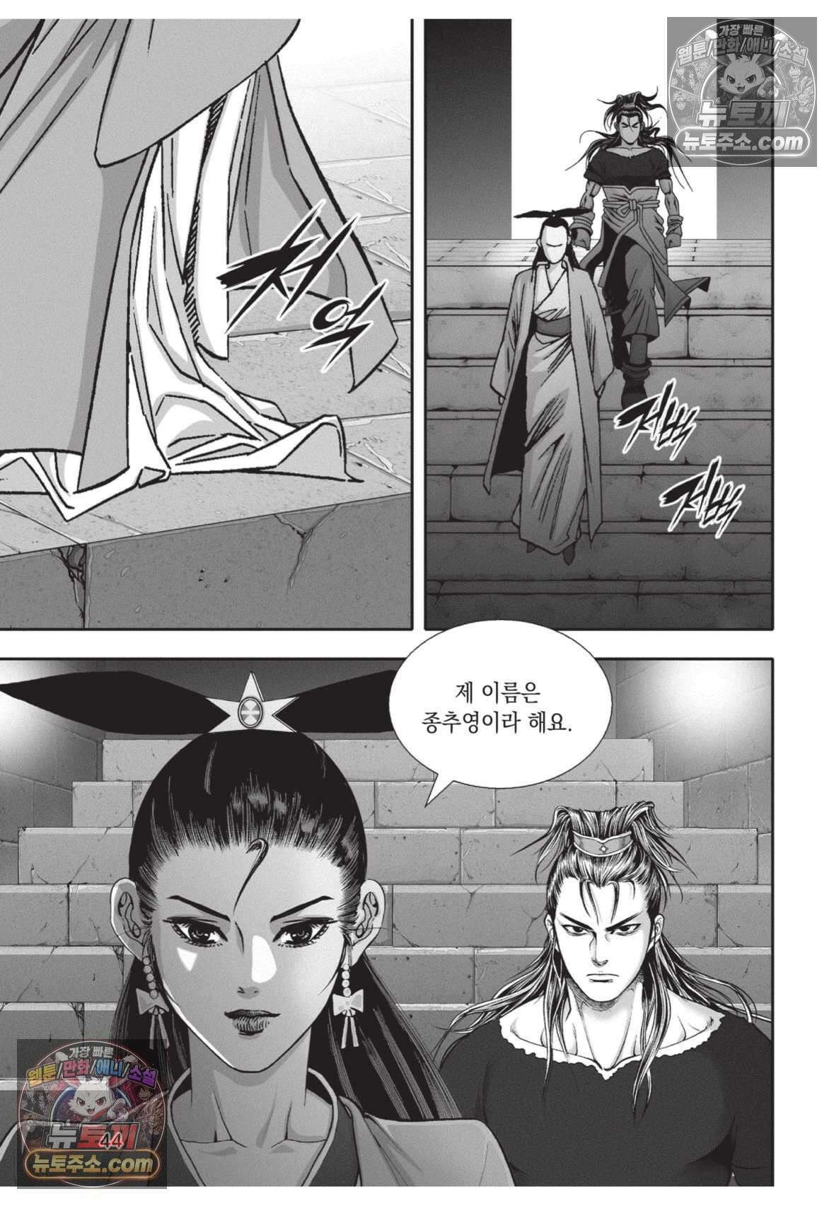 권왕독존 17화 7