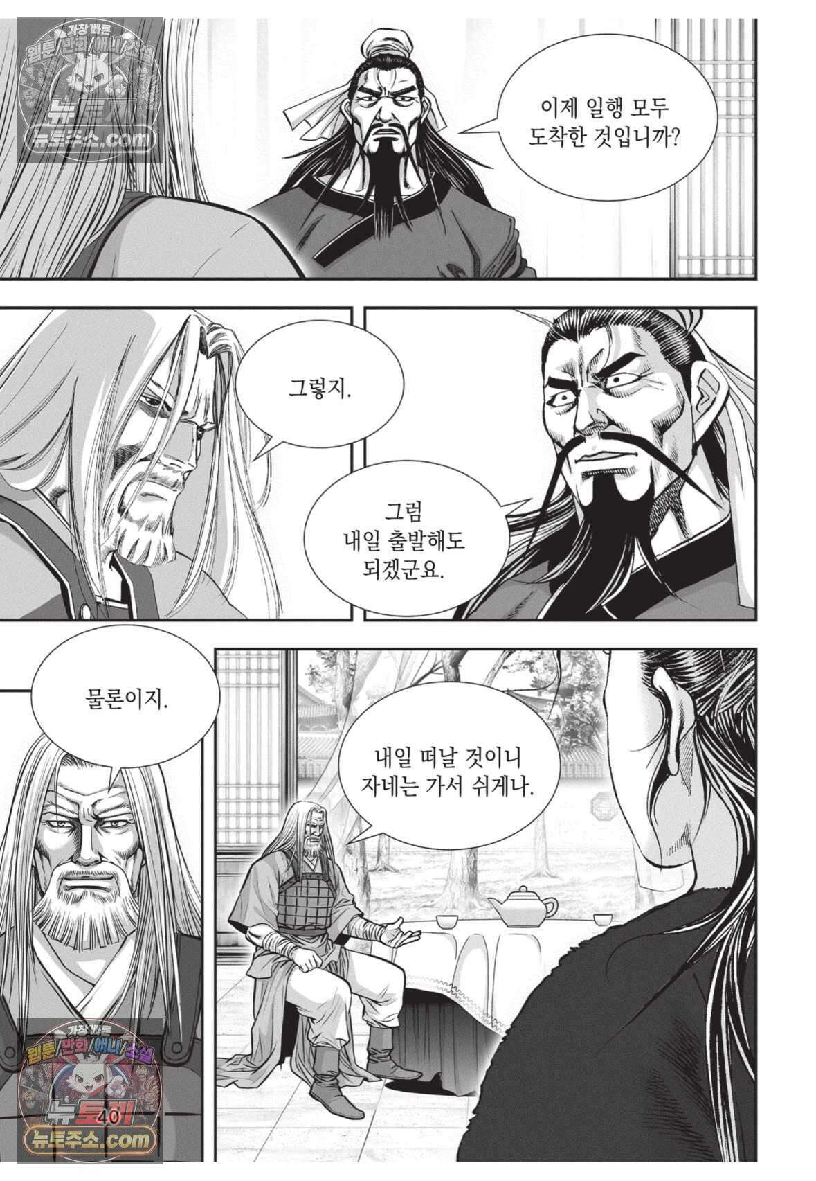 권왕독존 47화 3