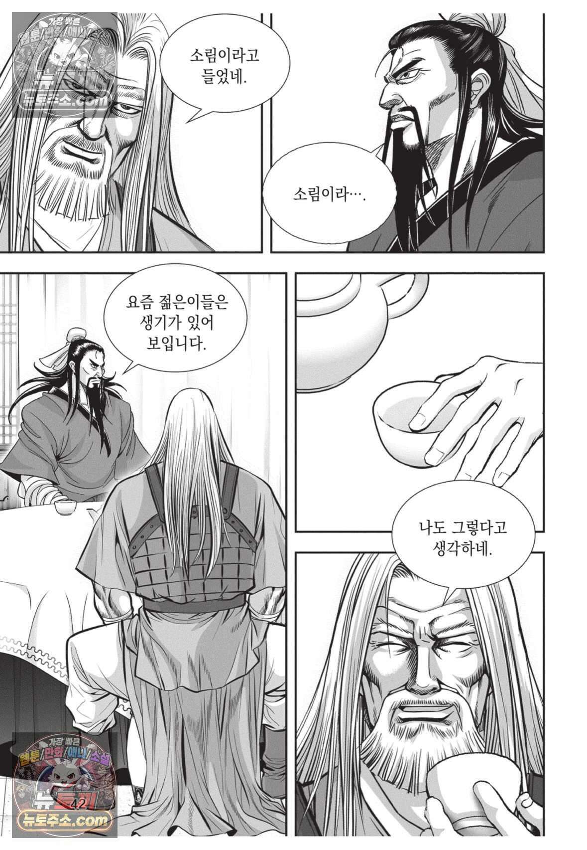 권왕독존 47화 5