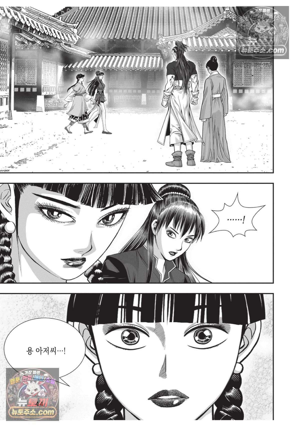 권왕독존 47화 7
