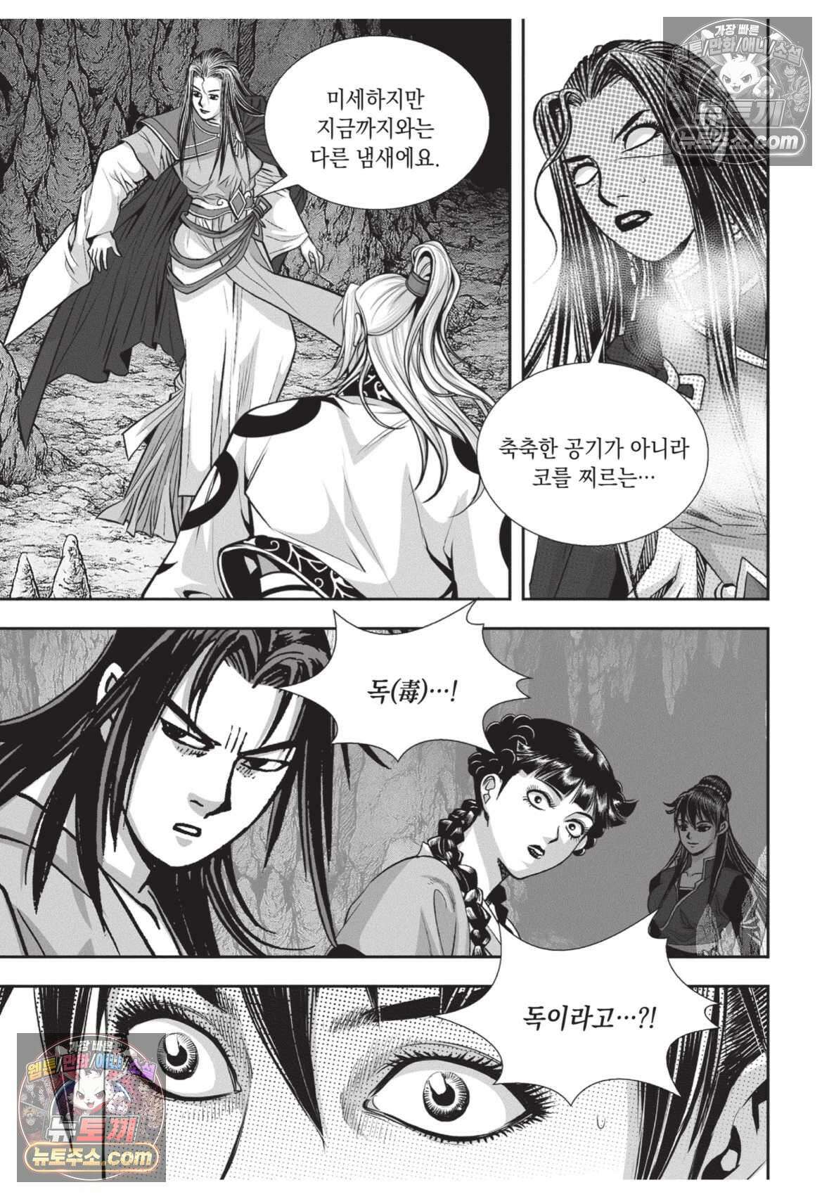 권왕독존 57화 3