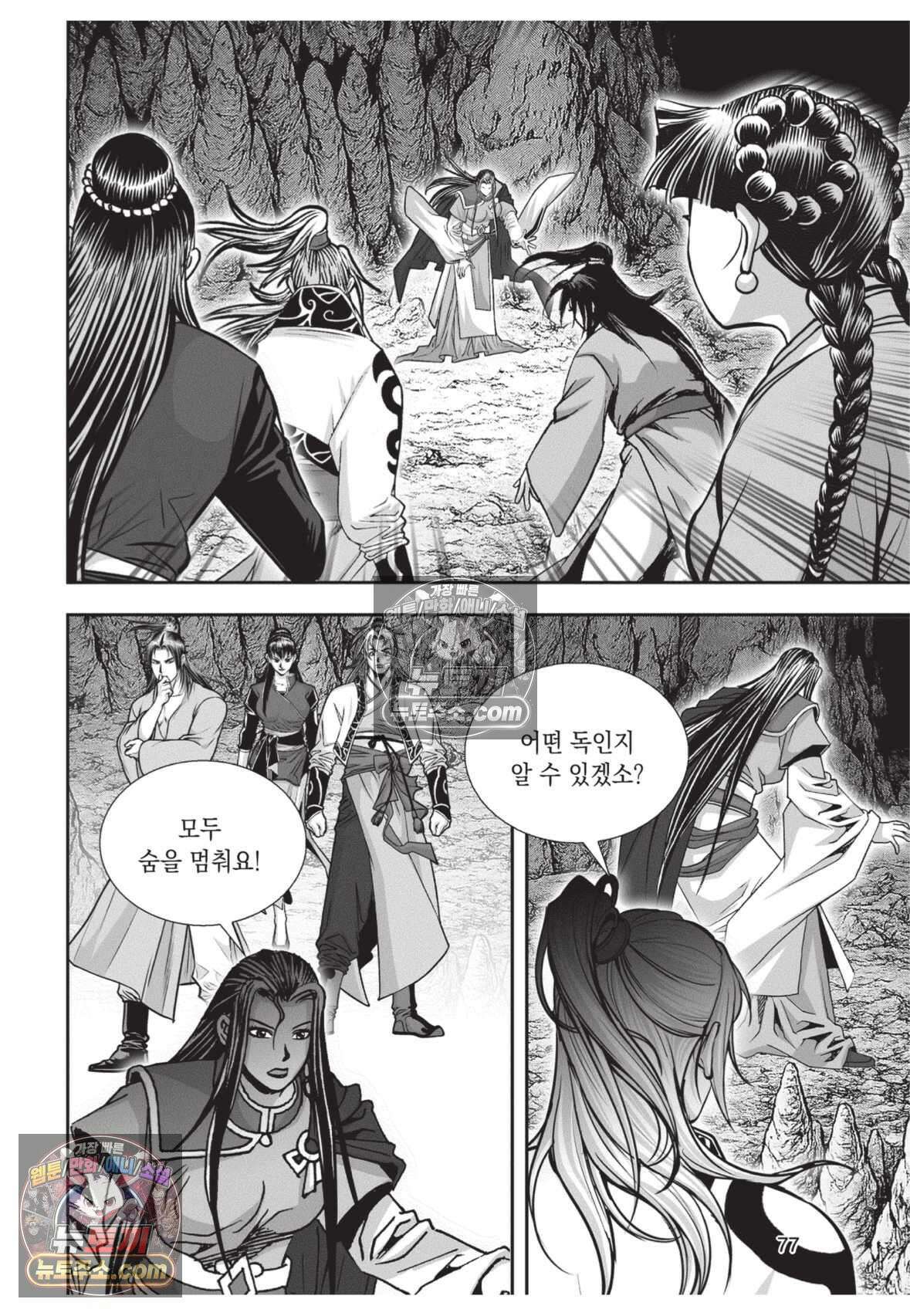 권왕독존 57화 4
