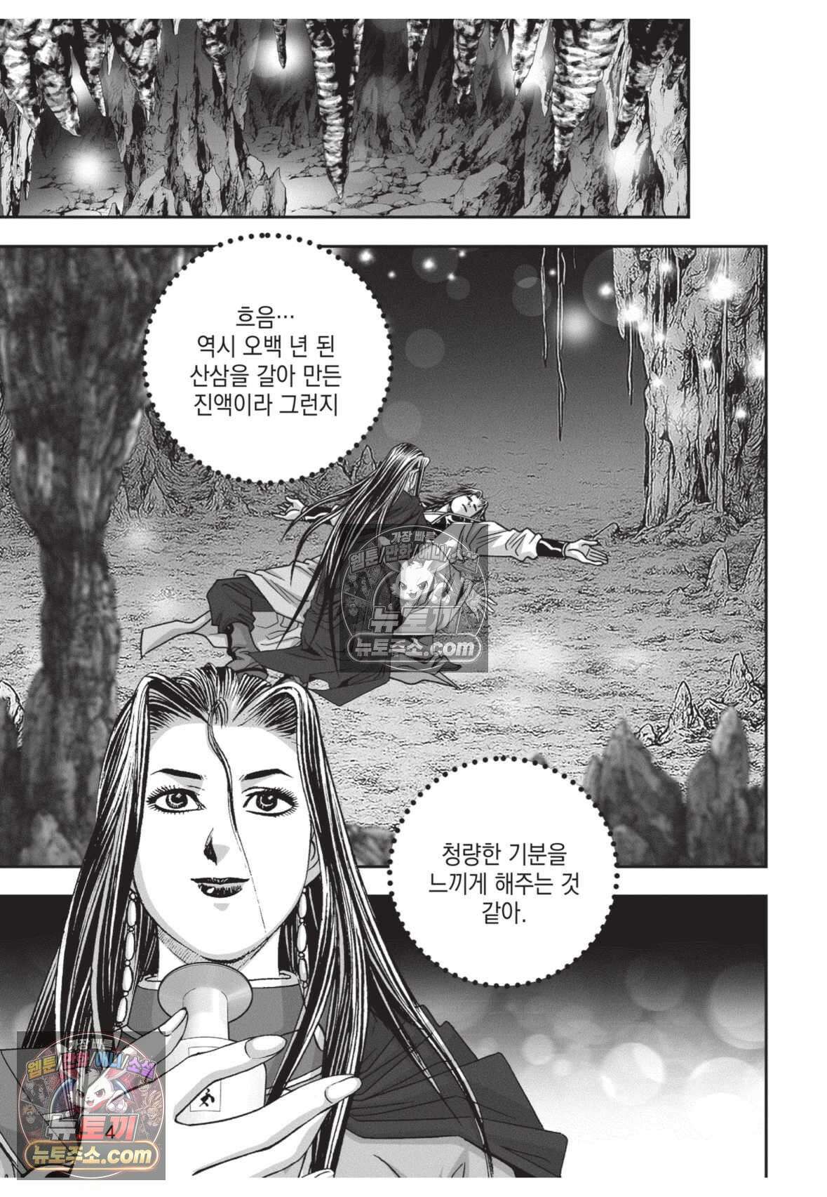 권왕독존 67화 3