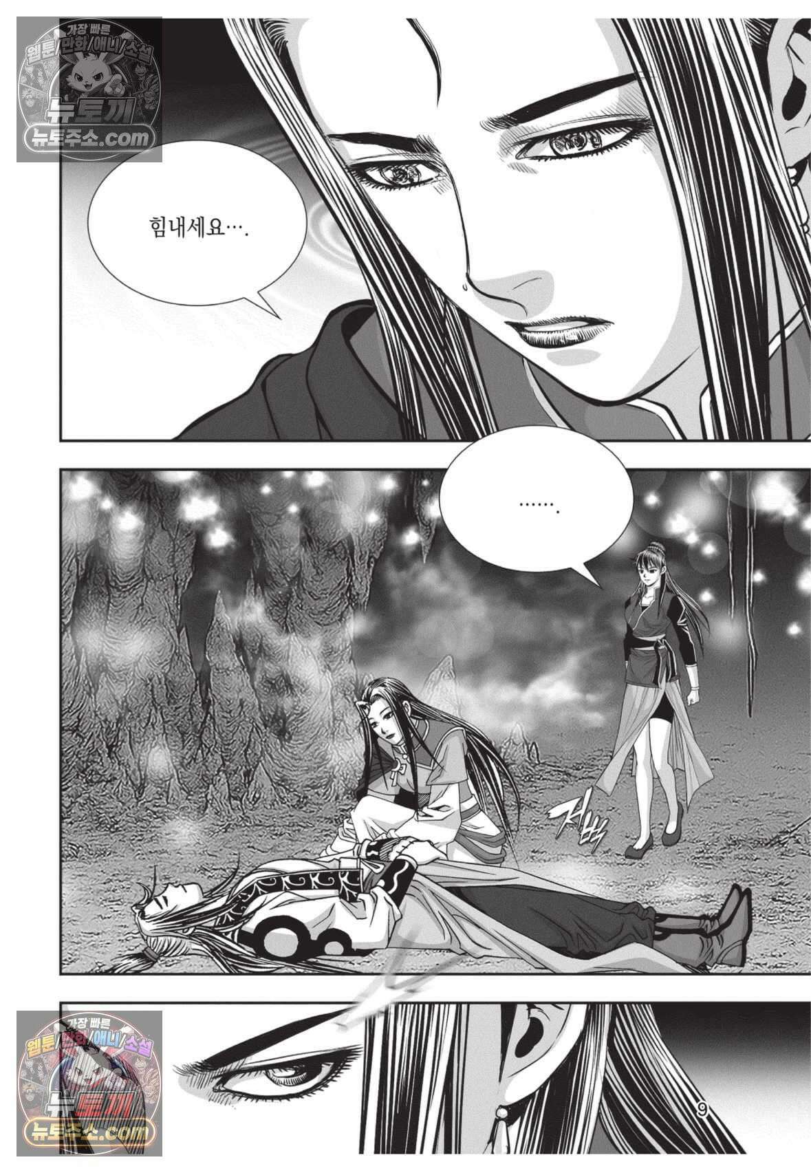 권왕독존 67화 8