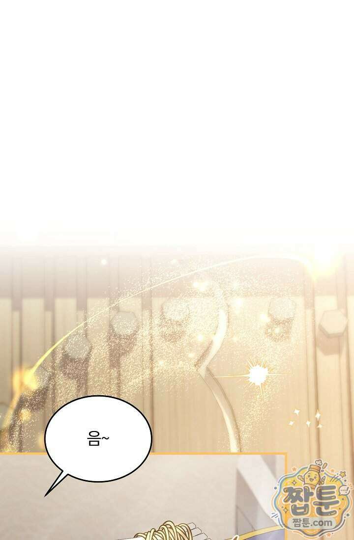SSS급 회귀자는 양심도 없습니다 13화 1