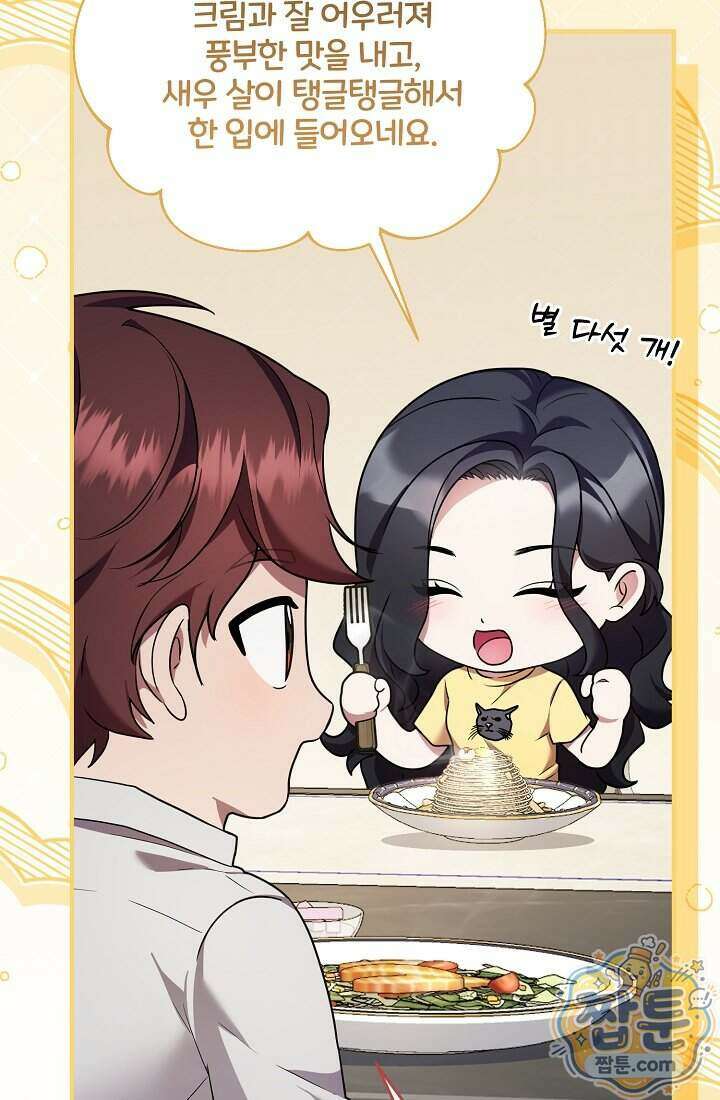 SSS급 회귀자는 양심도 없습니다 13화 5