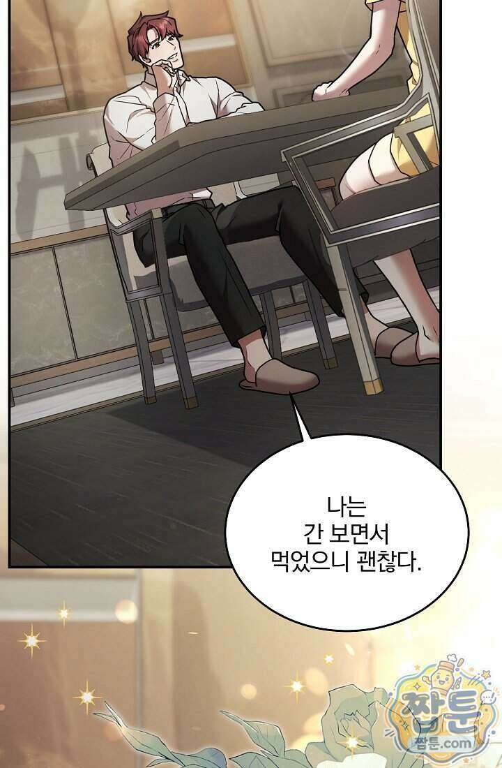 SSS급 회귀자는 양심도 없습니다 13화 7