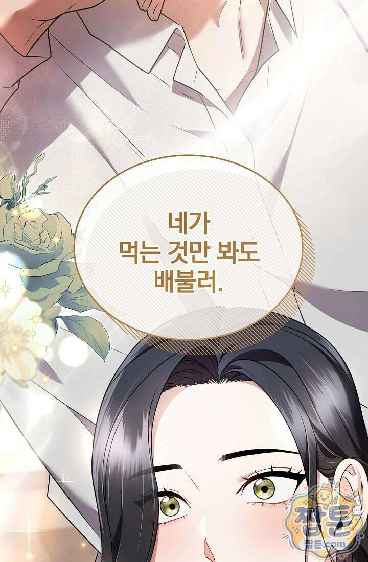 SSS급 회귀자는 양심도 없습니다 13화 9