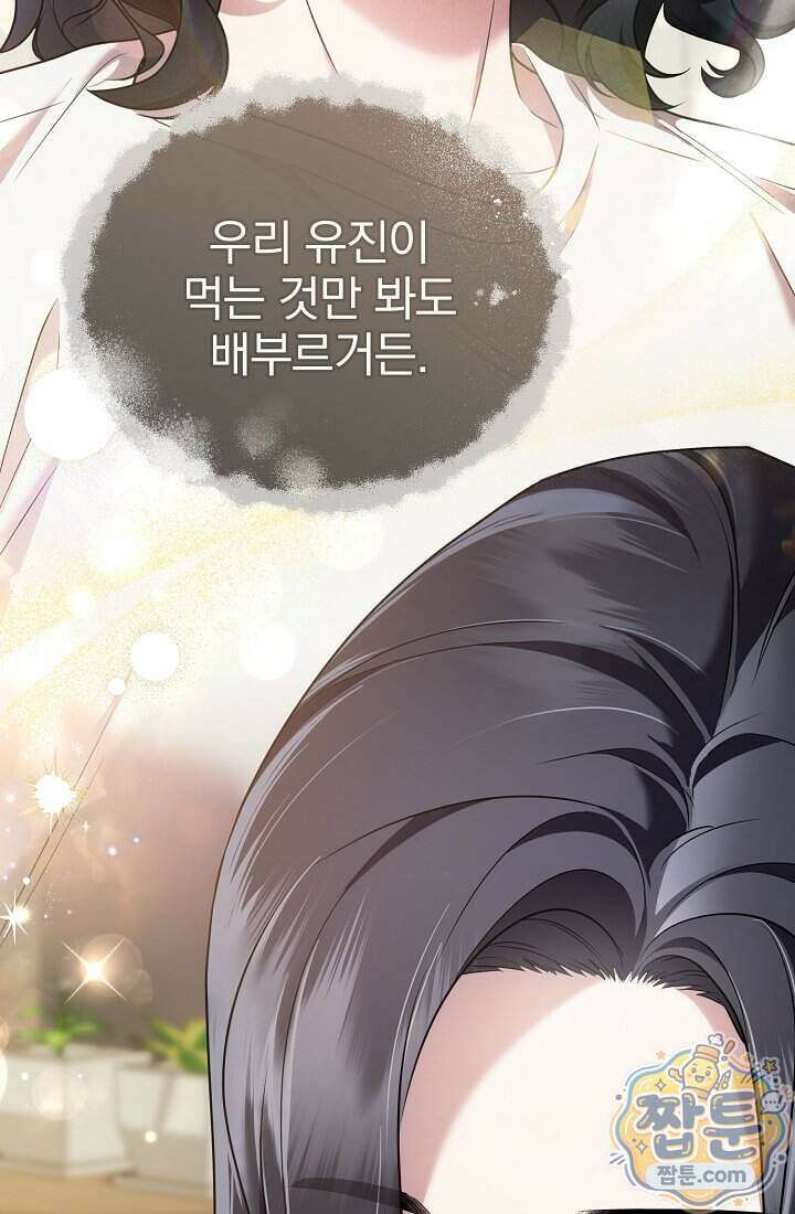 SSS급 회귀자는 양심도 없습니다 13화 15