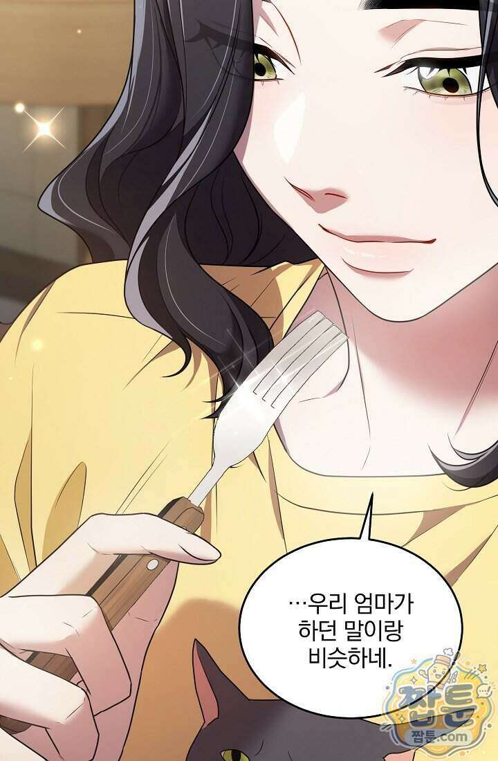 SSS급 회귀자는 양심도 없습니다 13화 16