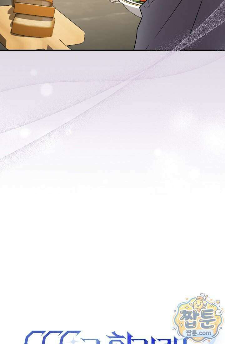 SSS급 회귀자는 양심도 없습니다 13화 22