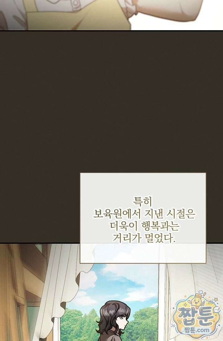 SSS급 회귀자는 양심도 없습니다 13화 27