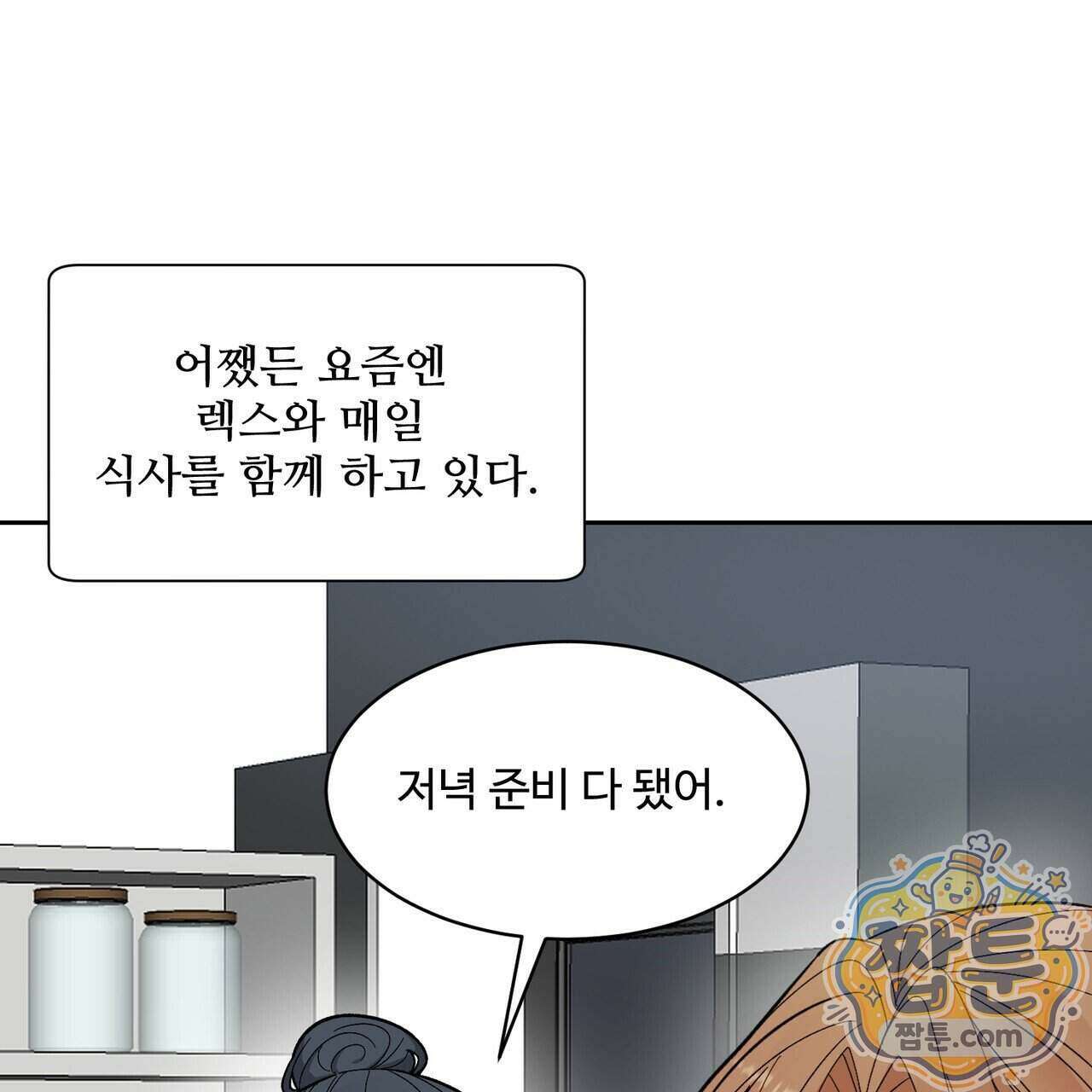 꽃거지 8화 14