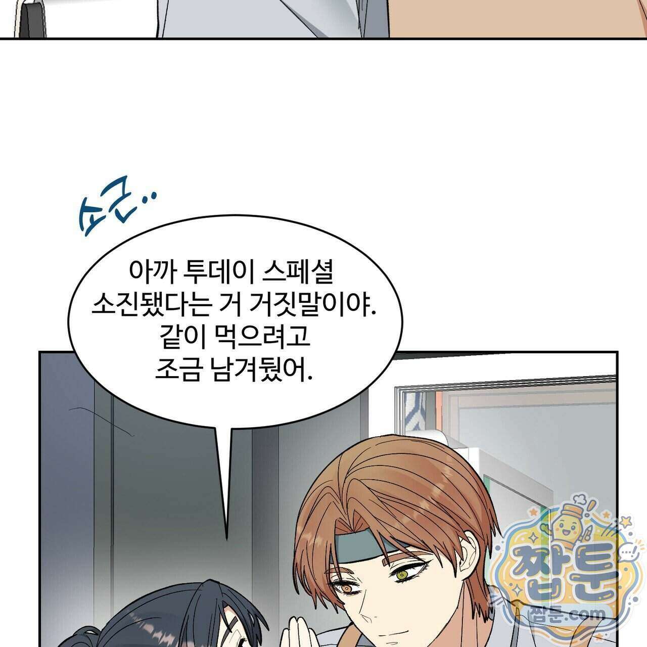 꽃거지 8화 16