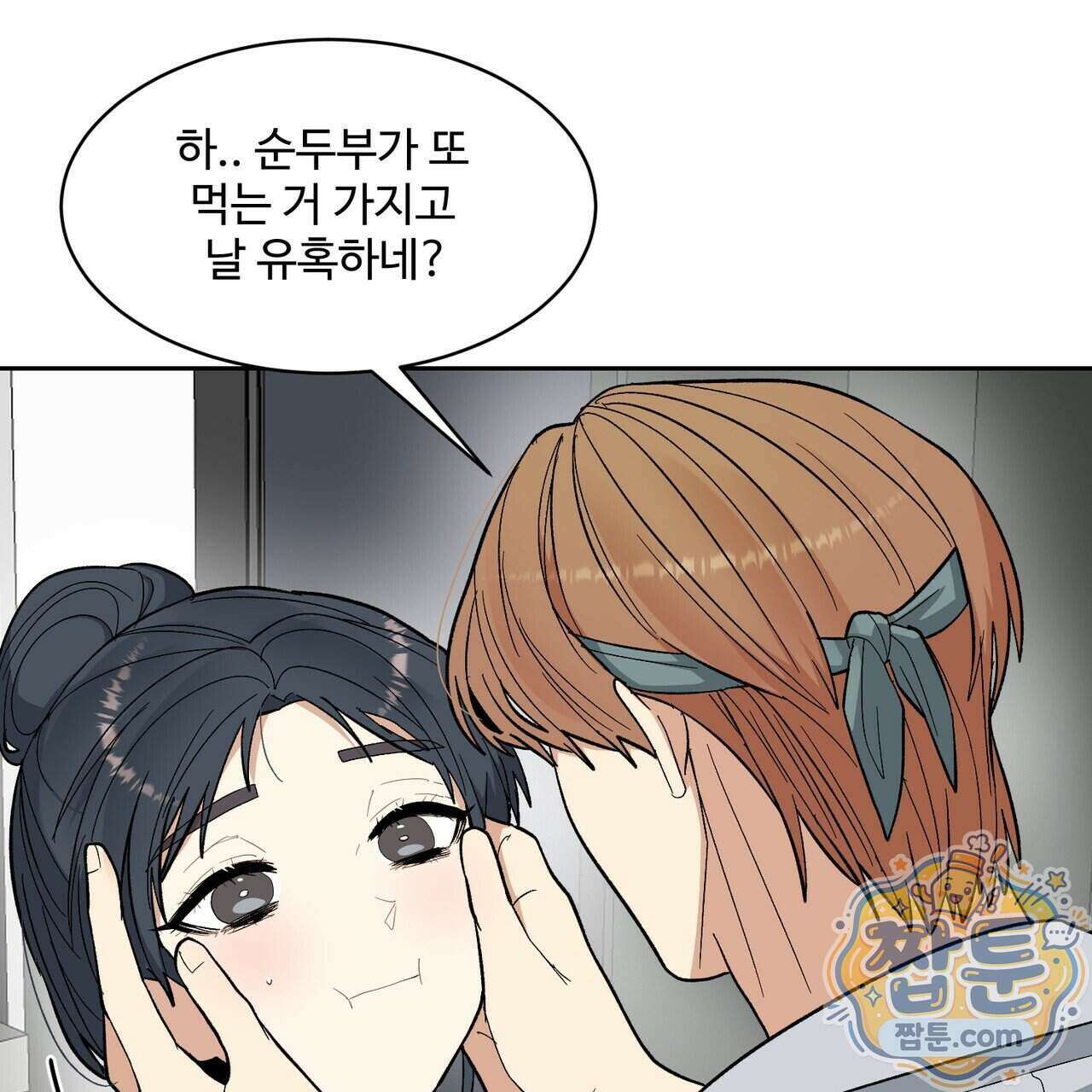 꽃거지 8화 18