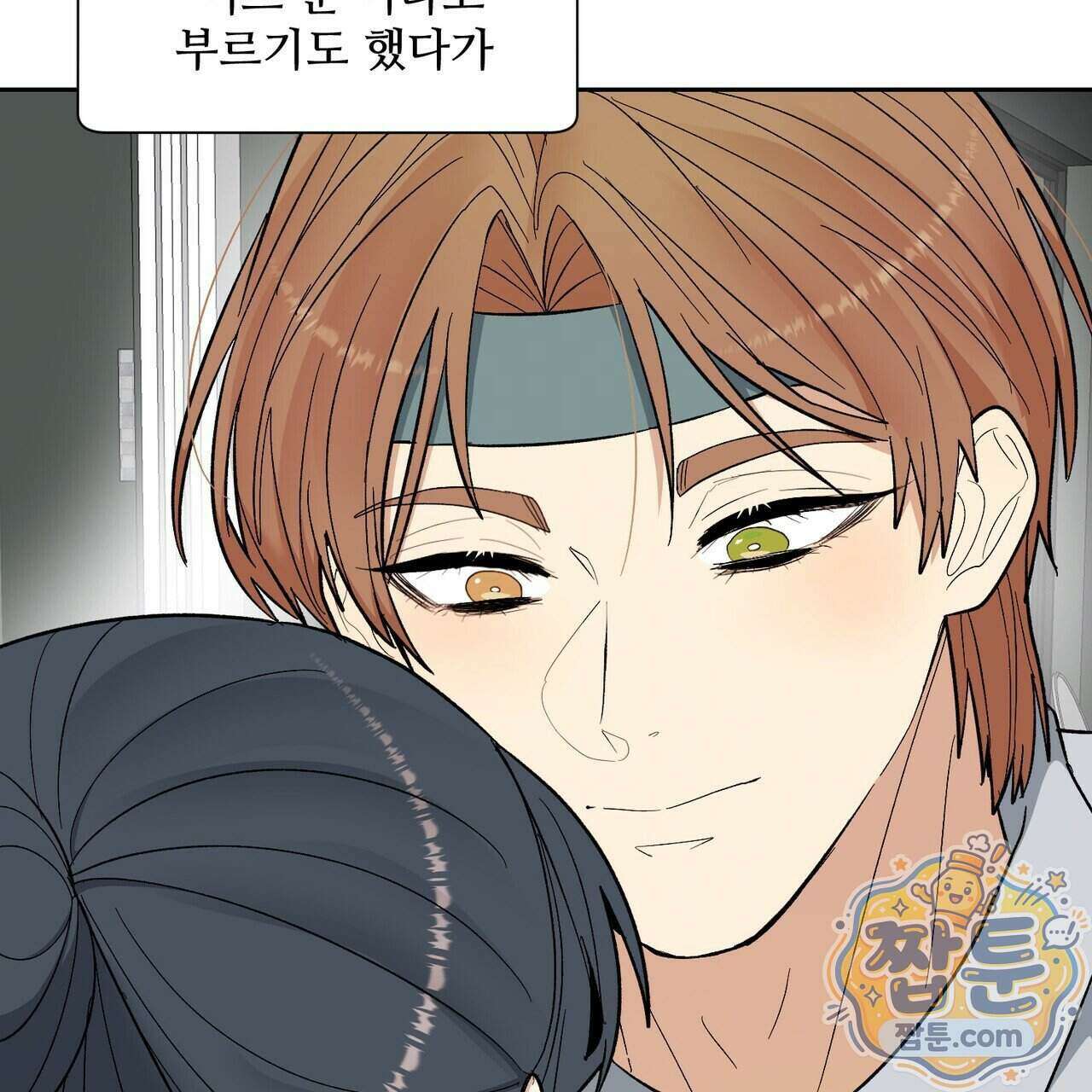 꽃거지 8화 20