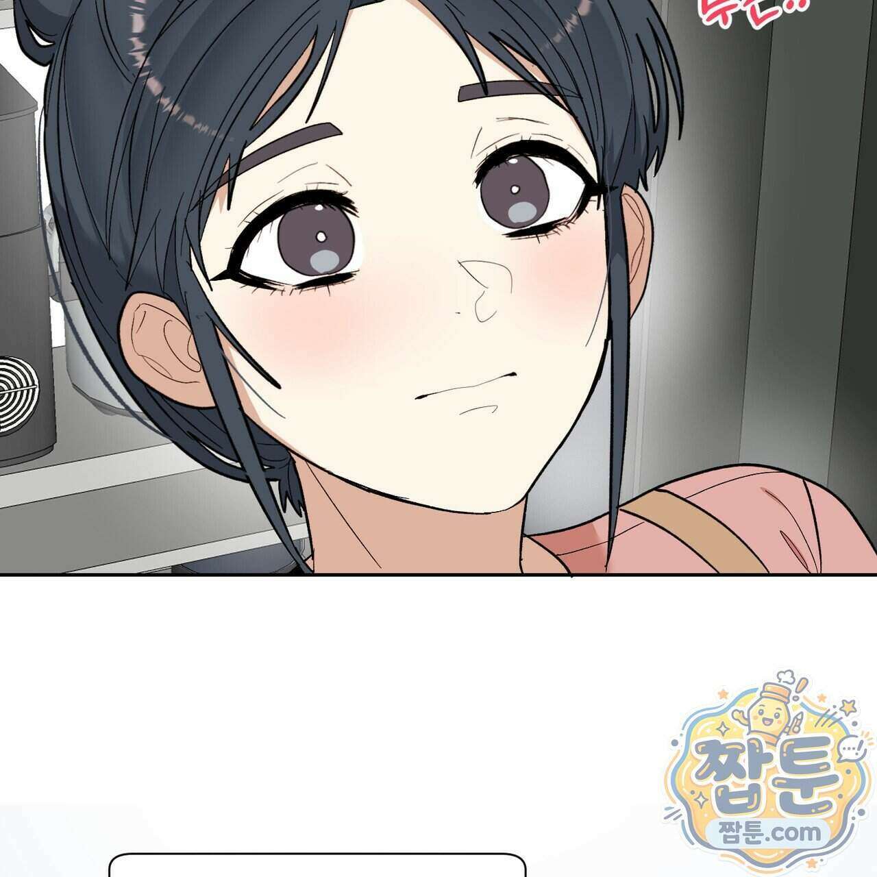 꽃거지 8화 22
