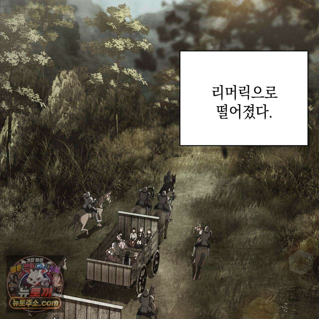 언아더 헤븐 5화 3