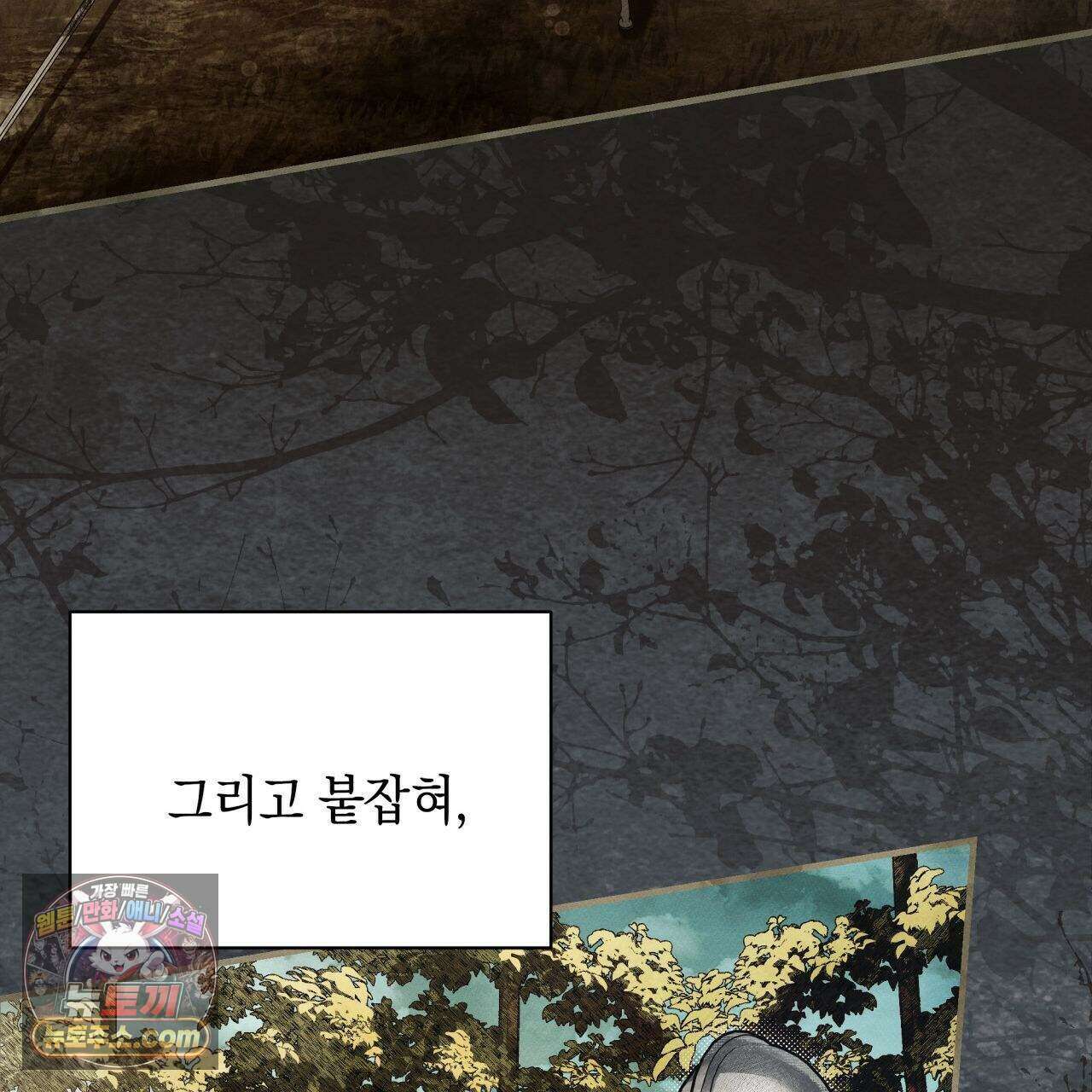 언아더 헤븐 5화 5