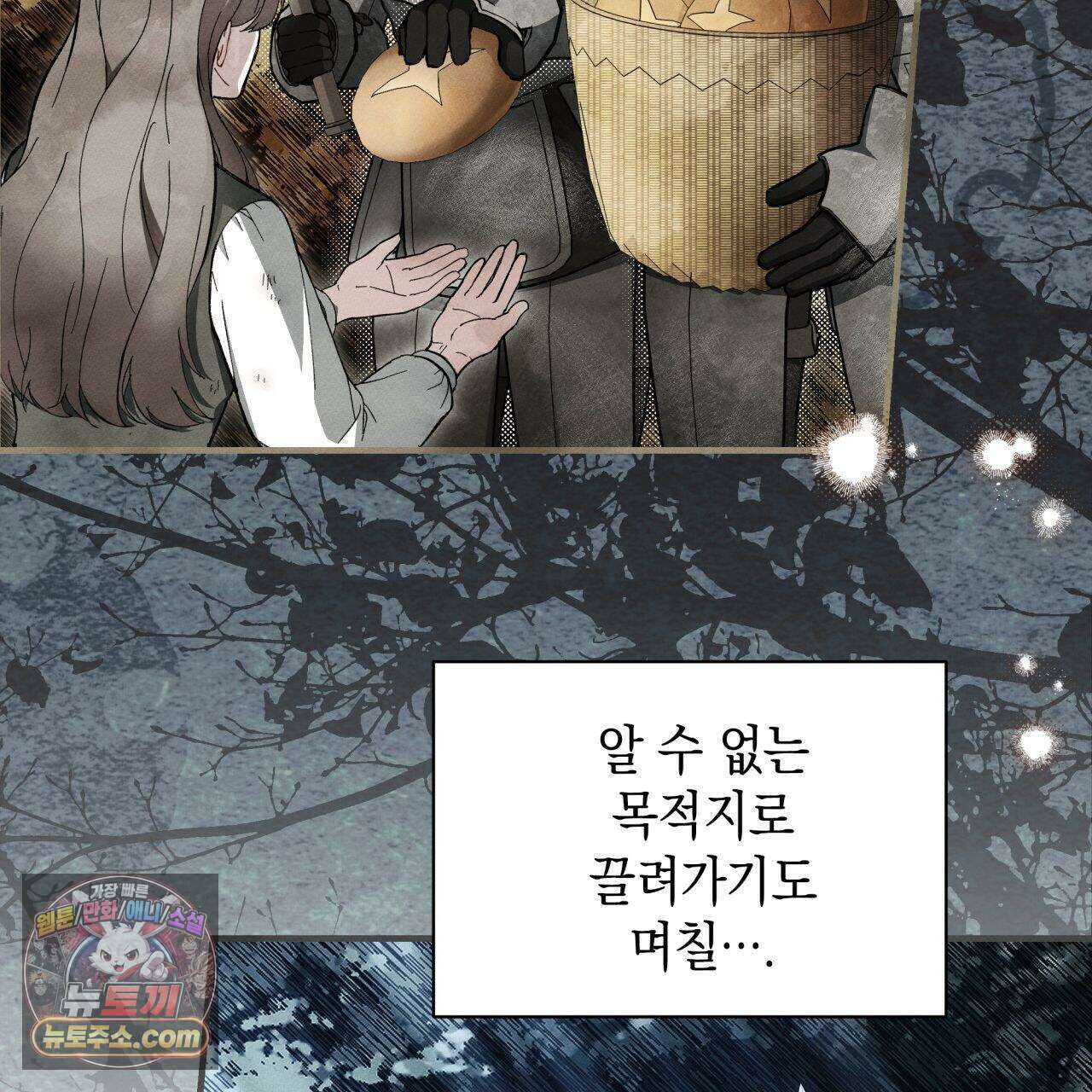 언아더 헤븐 5화 7