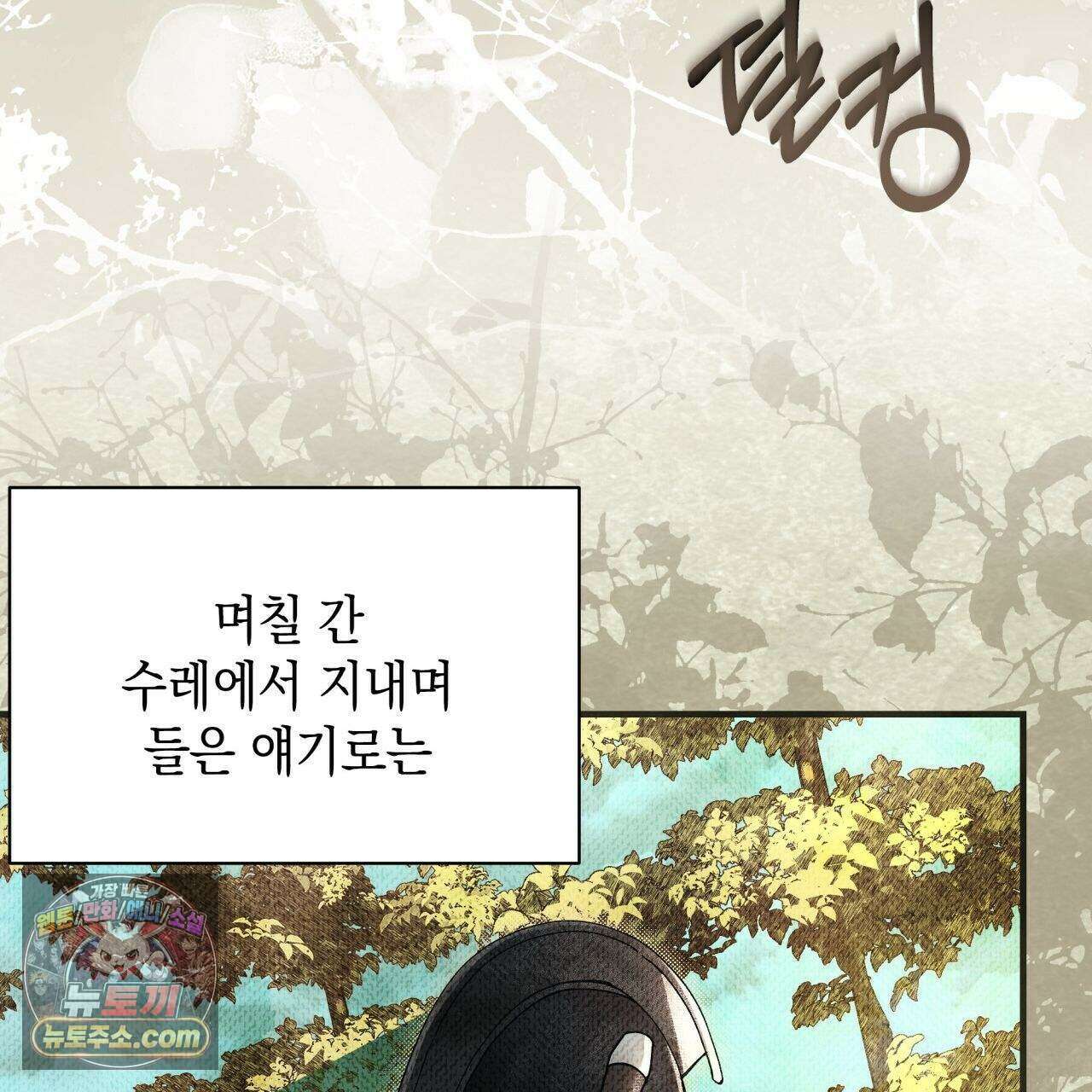 언아더 헤븐 5화 15