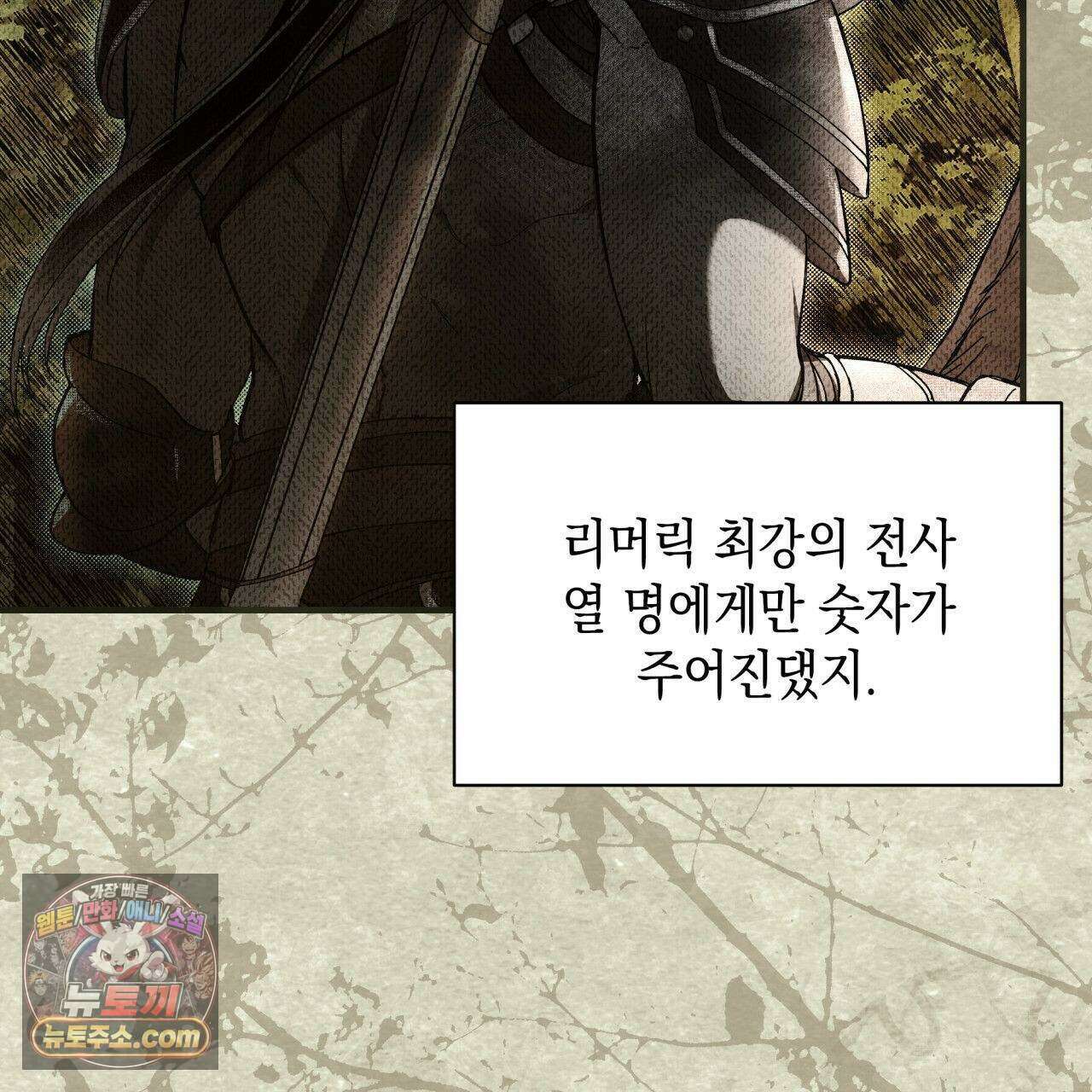 언아더 헤븐 5화 17