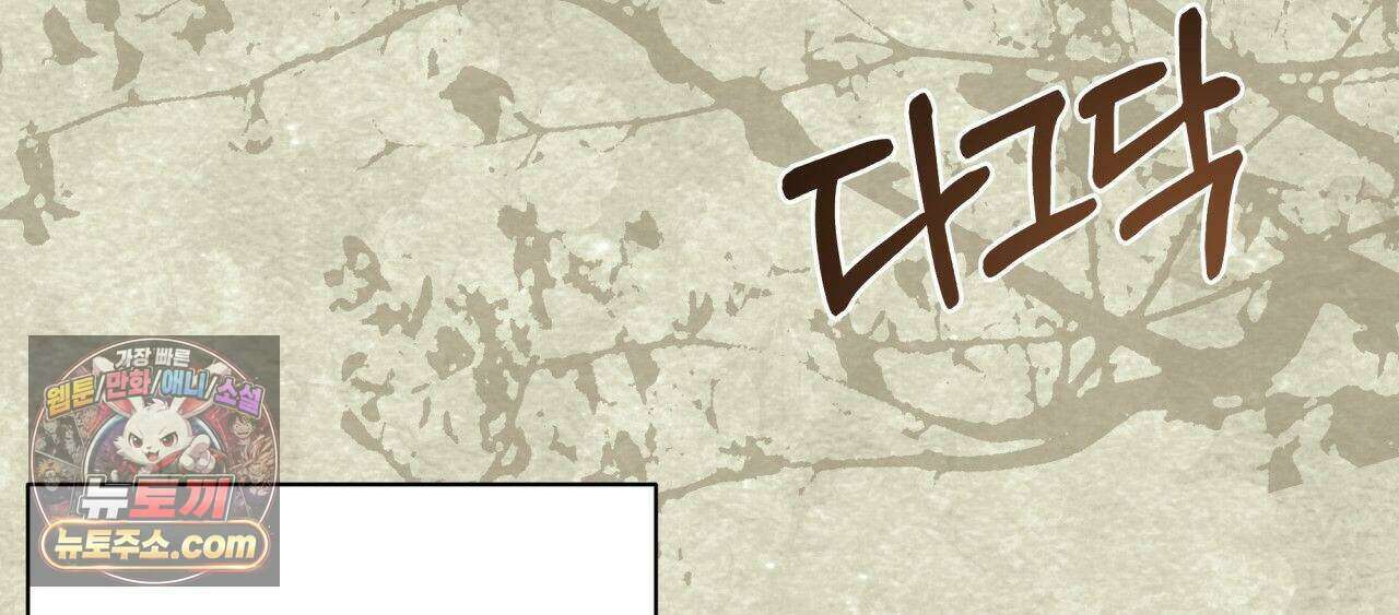언아더 헤븐 5화 18