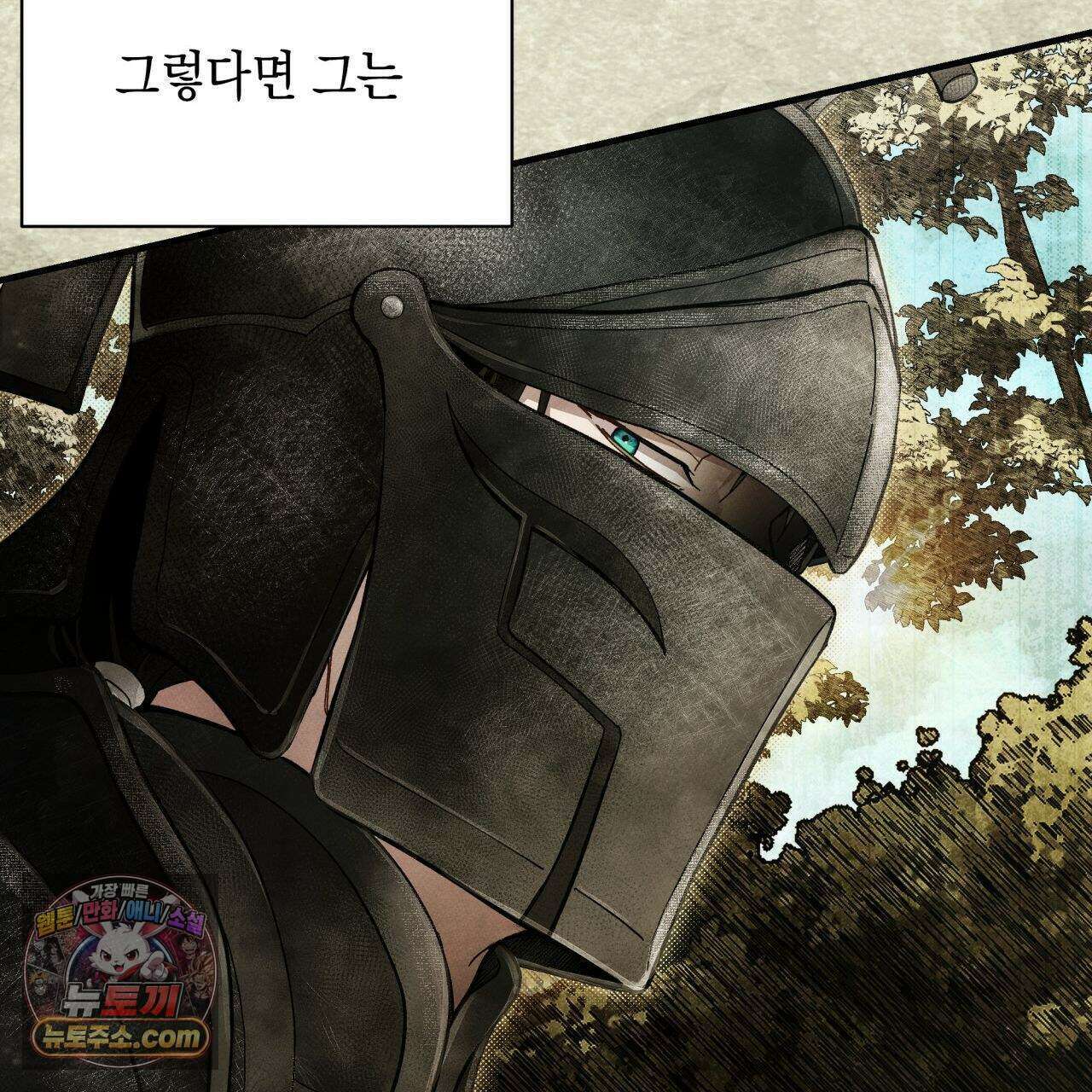 언아더 헤븐 5화 19