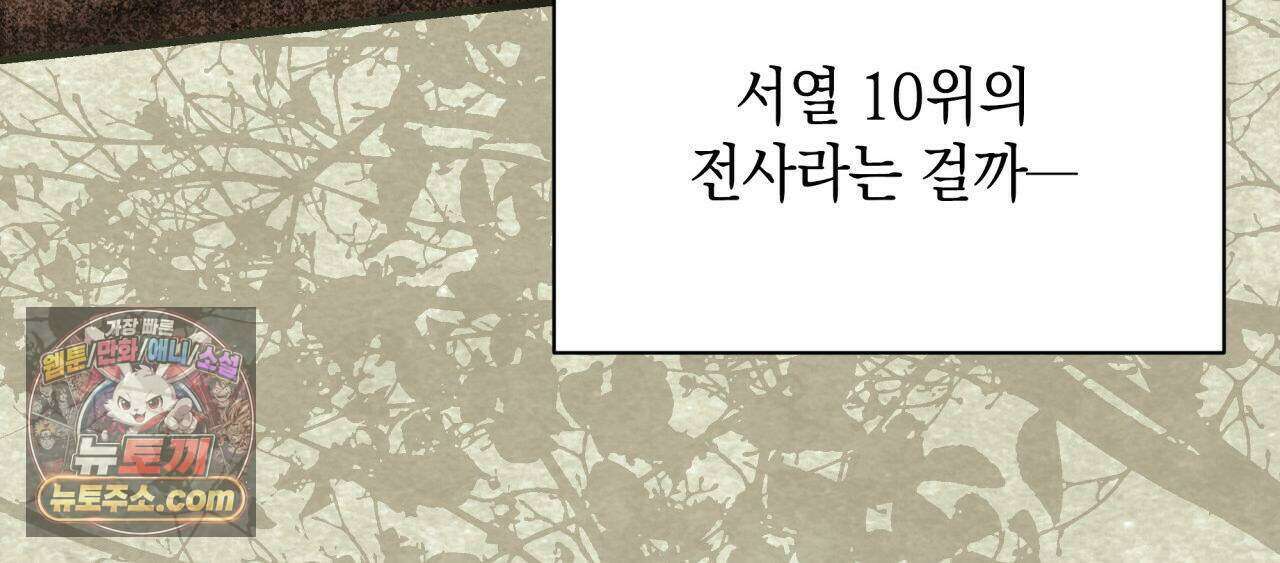언아더 헤븐 5화 22