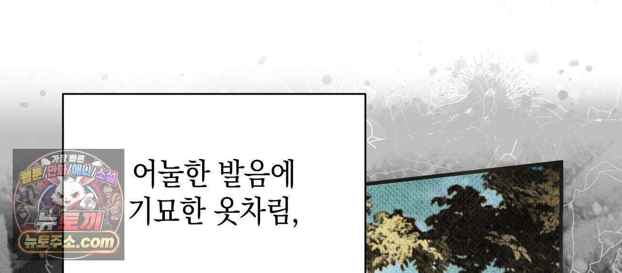 언아더 헤븐 5화 36