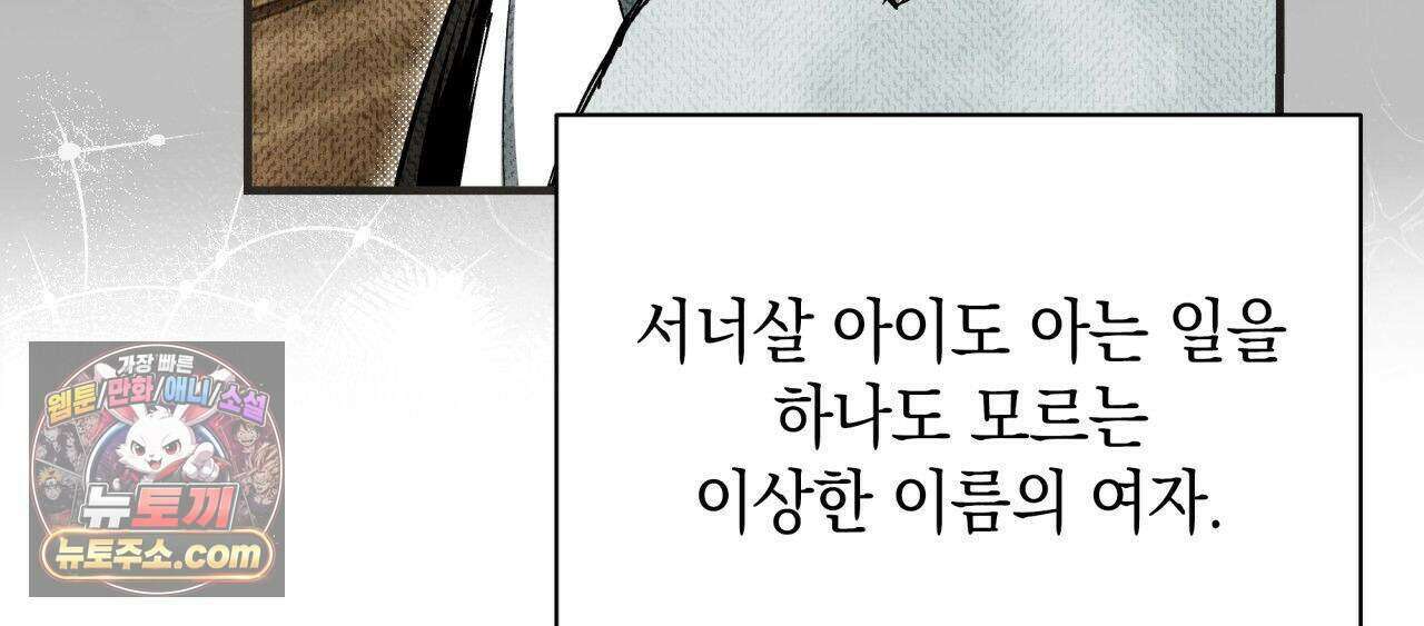 언아더 헤븐 5화 38
