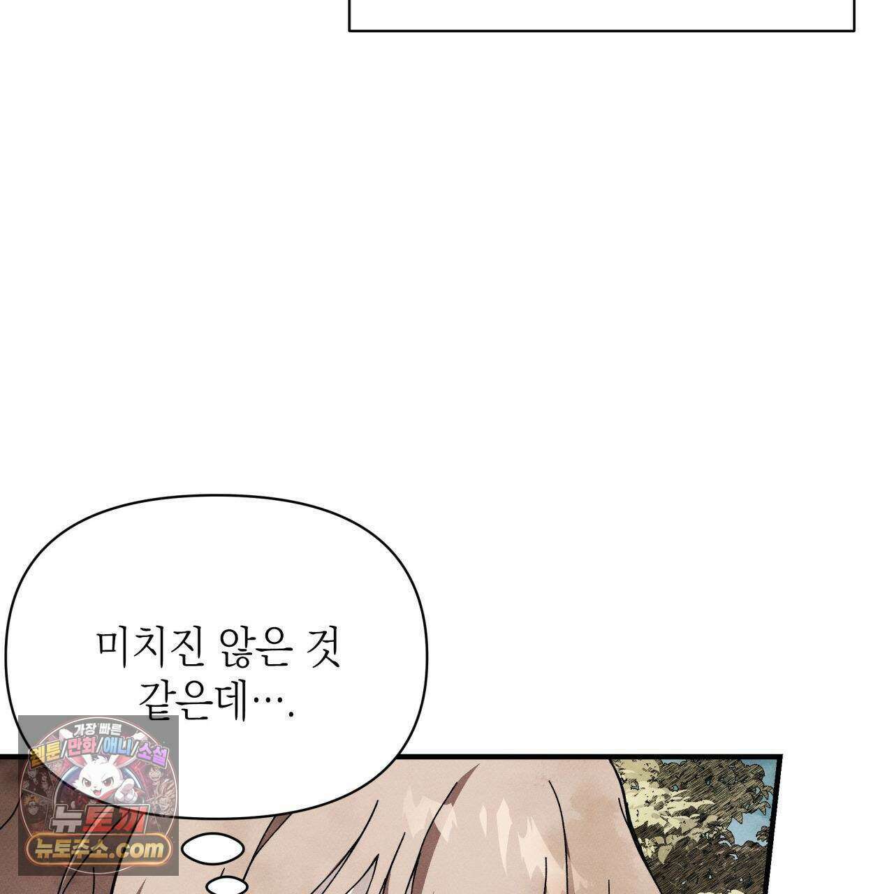 언아더 헤븐 5화 39