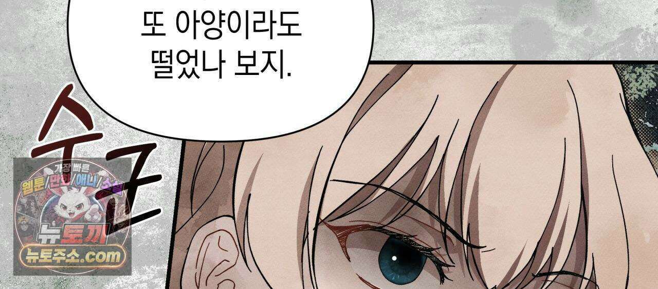 언아더 헤븐 5화 42