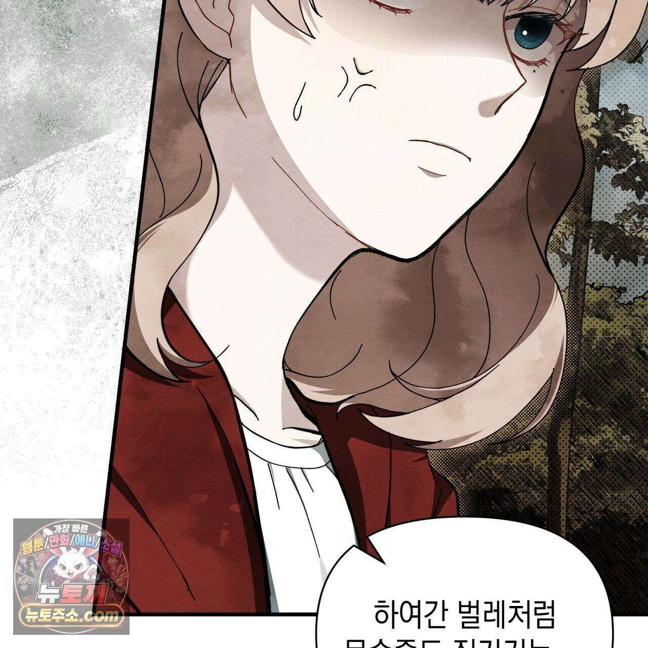 언아더 헤븐 5화 43