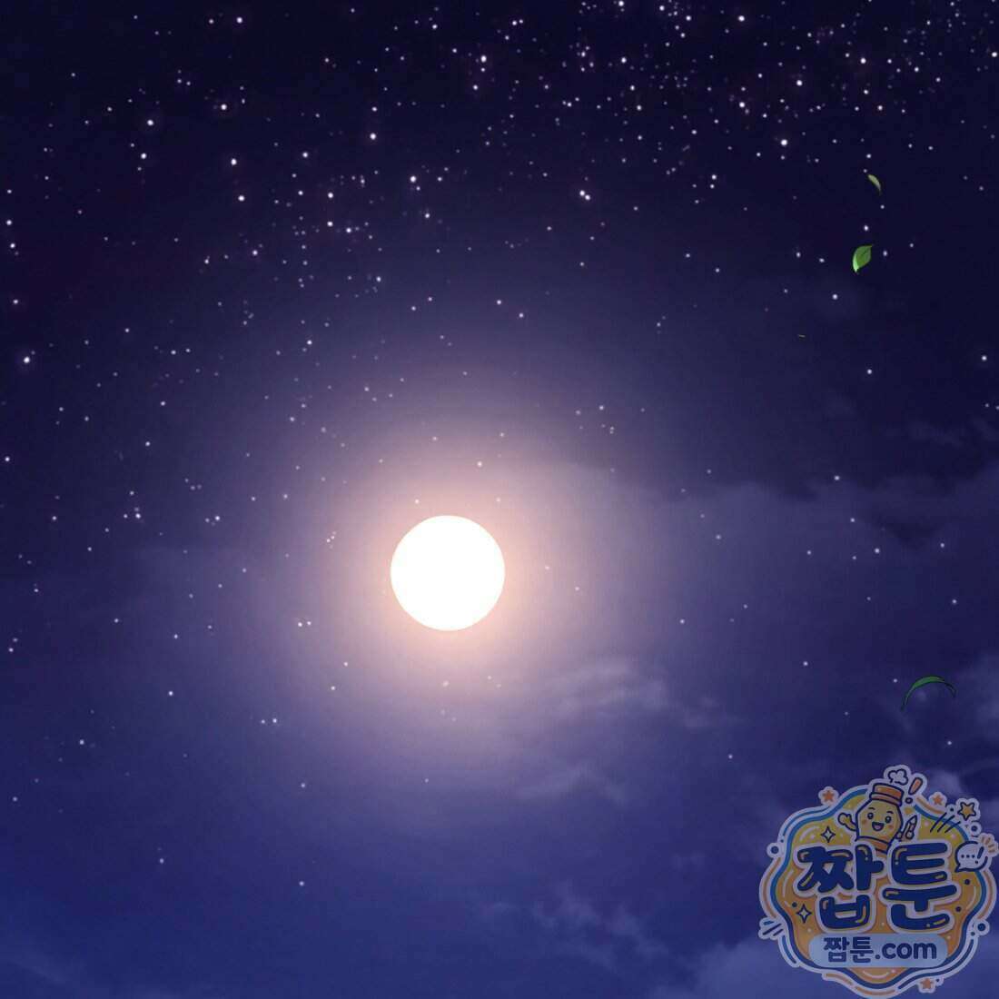 별종 [카카오] 4화 1