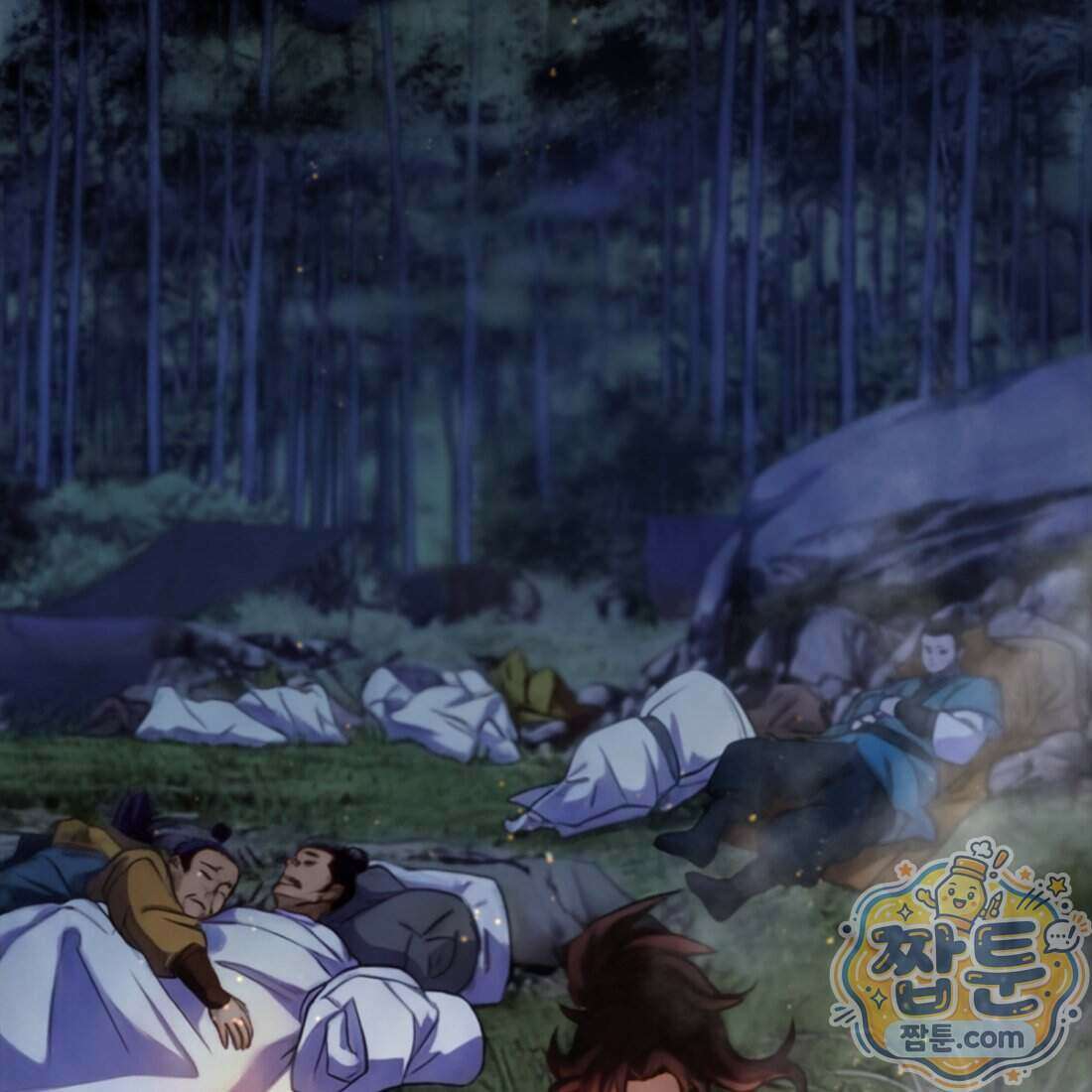 별종 [카카오] 4화 6