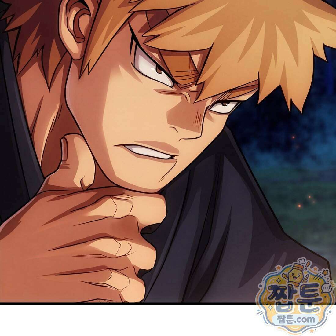 별종 [카카오] 4화 19