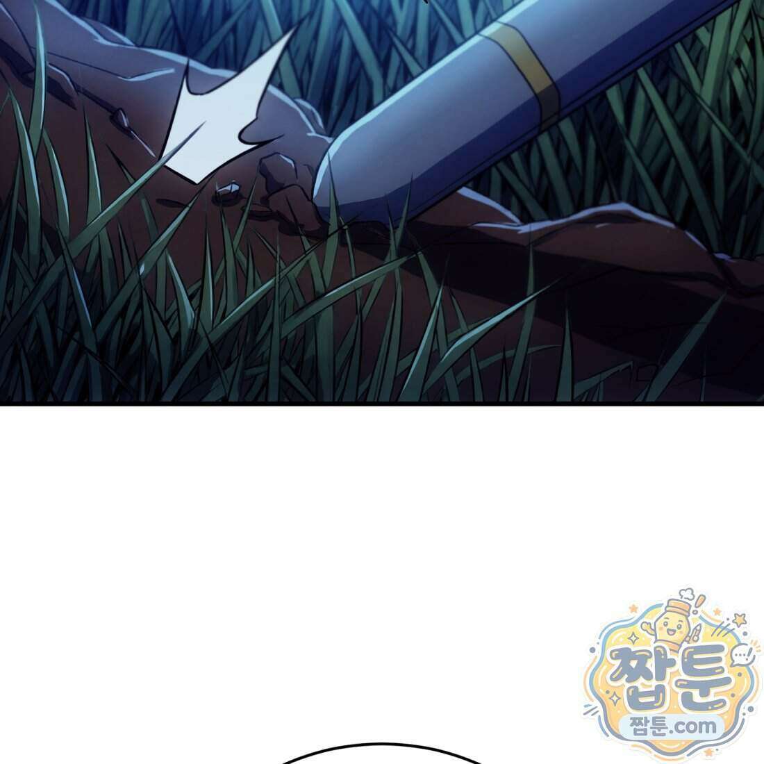 별종 [카카오] 4화 69
