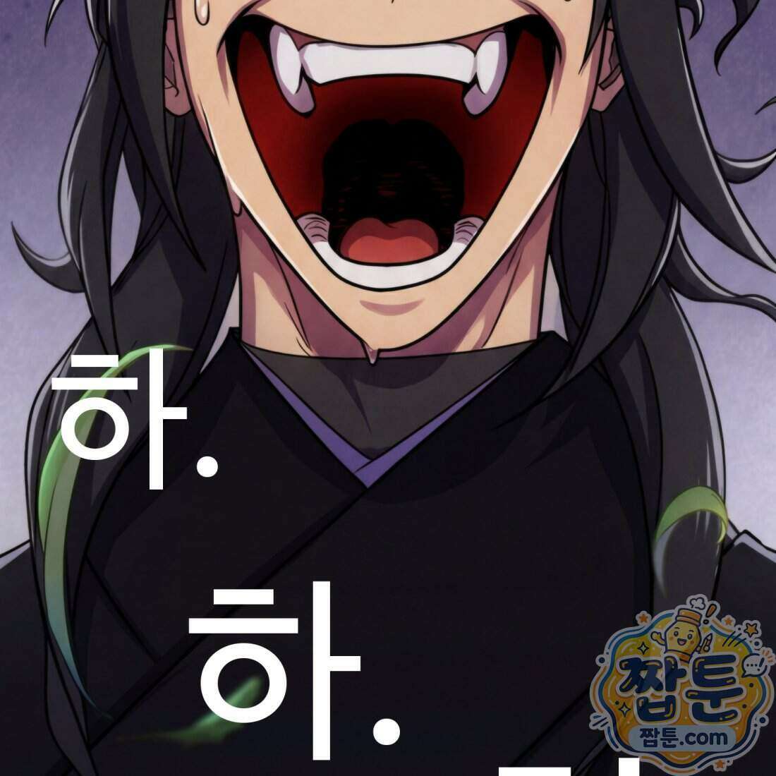 별종 [카카오] 4화 81