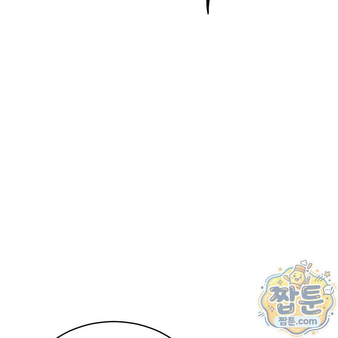 별종 [카카오] 4화 98