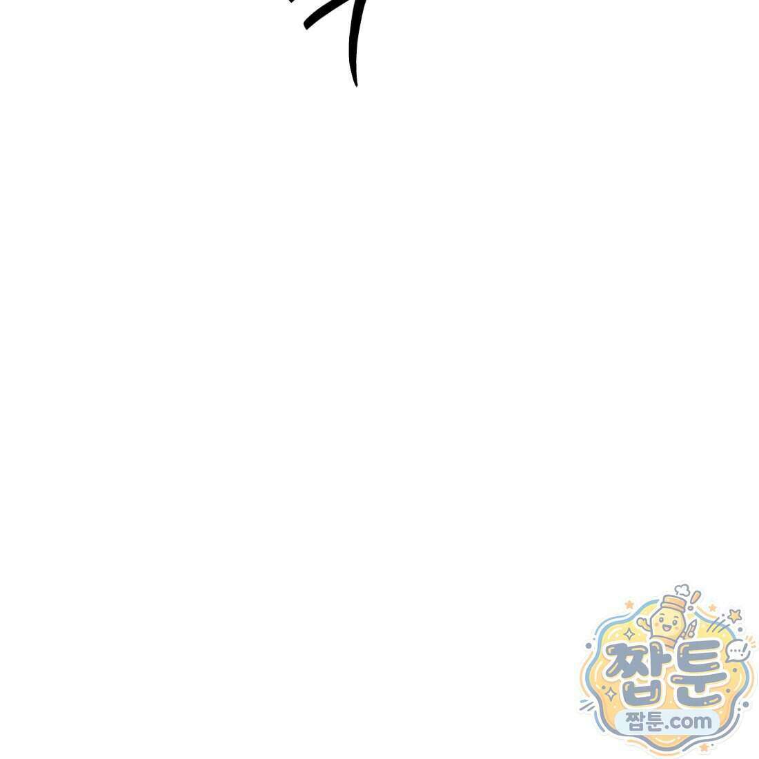 별종 [카카오] 4화 112