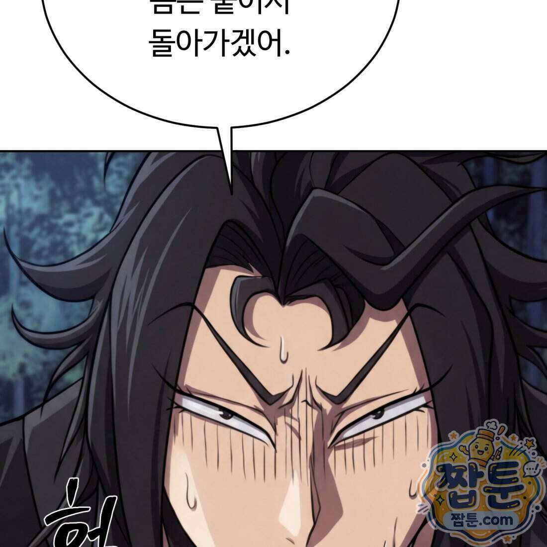 별종 [카카오] 4화 136