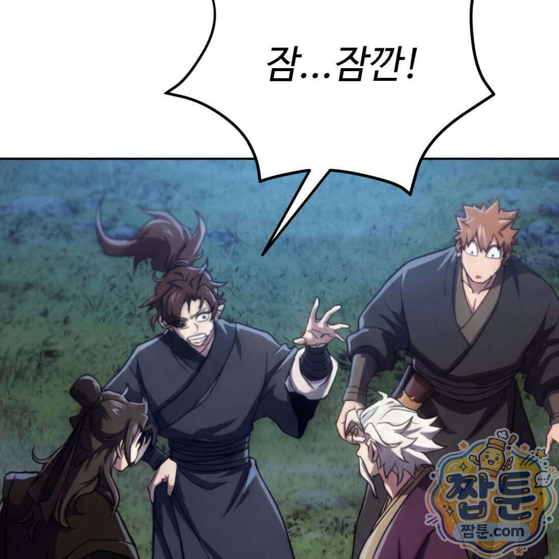 별종 [카카오] 4화 143
