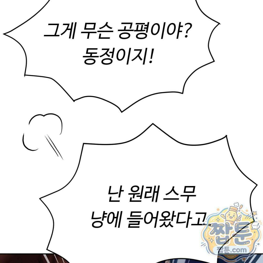 별종 [카카오] 4화 151