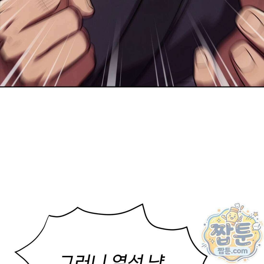 별종 [카카오] 4화 153