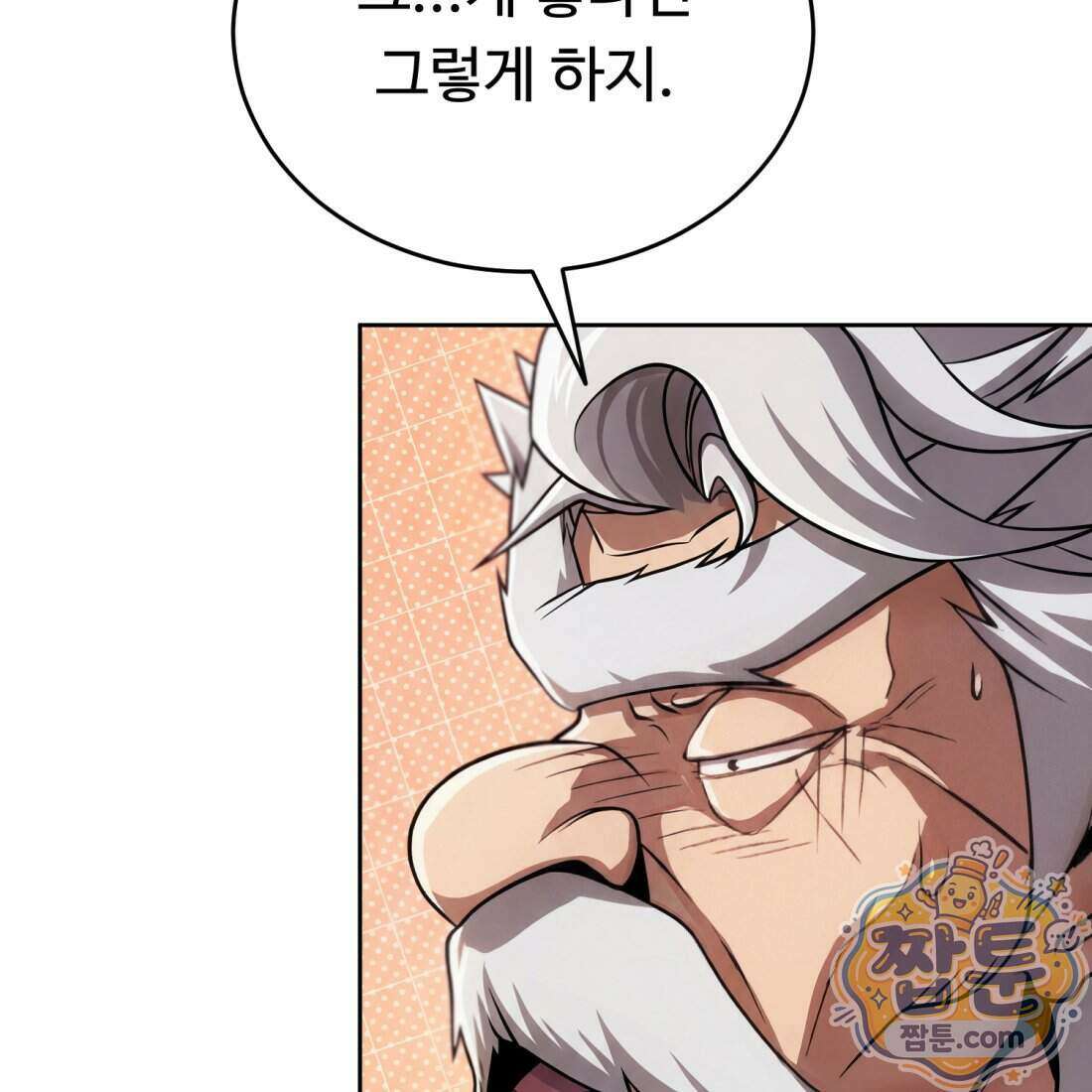 별종 [카카오] 4화 158